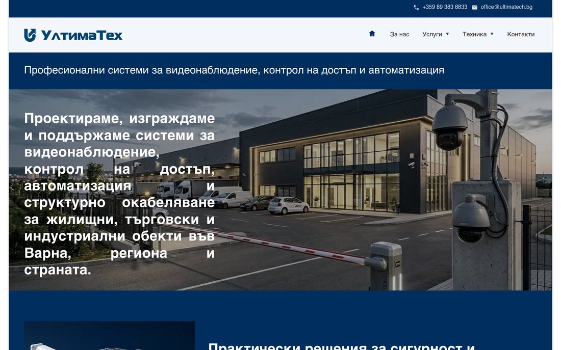 BulSec homepage