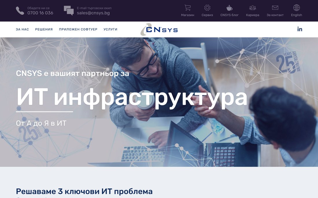 CNsys homepage